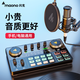 Maono sound card set, mobile live broadcast equipment, karaoke microphone, external sound card, game live broadcast, full set of singing recording microphone, Maono Bobo Mai 325S set (7-day free trial)