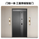 
Asia Pacific Tianneng Deluxe Smart Door AI triple camera anti-theft entry door security door household mother door entrance door M3plus M3plus external wide single door (1050*2050)
