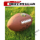 予轩灵美式橄榄球成人儿童比赛3.6.9号复古碗NFL订做颗粒防滑PU腰旗 绿 复古灰复古6.号