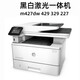 M427fdw 429fdw 227d 329dw printer A4 black and white laser high speed double-sided wireless M427dw standard