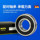 BKD Deutschland importiertes Lager 6201 Deep Groove Kugelpaarung 6202 6204 6205 6207 6206 6201RS/P5 [Paar Kombination eins Set zwei]