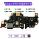 Ai Baili is suitable for Redmi K30 K30i K30Pro tail plug small board tray charging port USB interface microphone motherboard cable K30Pro motherboard cable with coding quality