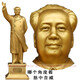 Shaozhihong H1 Pure Official Chairman Mao Bronze Statue Full Body Brass Waving Sculpture Living Room Office Study Desktop Decorative Ornament Former Residence Fine Hair 29.2cm Brass Integrated Back Cover