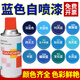 CLCEY手摇自动喷漆RAL5003宝石蓝劳尔ral5002群青蓝色自喷漆防锈漆 RAL5009#天青蓝