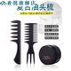 Peigne à cheveux à huile rétro pour hommes Style de la tête de la tête arrière Texture de la tête du dos Fixe Peigne Peigne de côte à dents peigne gris insert peigne + gris long style + [cire de cheveux]