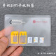 V4SIM CASESV4sim Cases Nano card storage bag size mobile phone card conversion card cover card pickup needle travel sim storage single storage bag (with card needle)