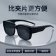Boshide glasses set, sunglasses, sunglasses set for myopia glasses, polarized sunglasses for driving, bright black frame, gray polarized film