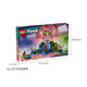 [95% Nouveau] LEGO (LEGO) Building Blocs Assembly Toys Good Friend 42616 Xinhucheng Music Festival 7 ans + Cadeau de la journée pour enfants pour la Journée des enfants du 1er juin