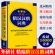 Zusammengestelltes Russisch-Chinesisch-Chinesisch-Russisch-Wörterbuch Russisch-Lernwerkzeugbuch Universitäts-Russisch-Wörterbuch Russisch-Chinesisch-Wörterbuch Chinesisch-Russisch-Wörterbuch Wörterbuch Wortlernen Fremdsprache Research Press