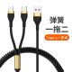 Tropic of Capricorn typec to lightning one-to-two spring telescopic car charging cable suitable for Tesla Mercedes-Benz Audi Apple two-in-one data cable [Apple + TypeC] spring cable - USB type 1.8 meters