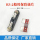 Marine knife type fuse BZ-2 blade BZ2 blade type fuse piece fuse 60A80A100A150A 60A fuse piece