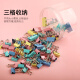 
Befon 82 combination color folders, long tail clips, dovetail clips, ticket clips (25mm*12 + 19mm*25 + 15mm*45) small and small clips stationery 3937
