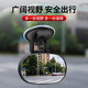 Xushansi car interior rearview mirror baby baby viewing mirror adjustable car rear viewing mirror car auxiliary mirror style three sector 13*7.5cm three-in-one suction cup + clip combination