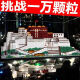 
Puban lE high Suzhou garden building blocks with high difficulty 10,000 huge building boy assembled toys children 3890 pieces of Potala Palace in Tibet Acrylic version + lighting tools