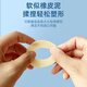 
Jafkari stoma leak-proof ring 7031 2mm ostomy pocket plastic leak-proof patch ring stoma chassis leak-proof stoma care