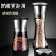 Fu Xifeng pepper grinder manual peppercorn grinding bottle black and white pepper grinding artifact household seasoning bottle seasoning grinder upgraded stainless steel lid high model 2 pieces 0ml