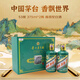 茅台（MOUTAI） 生肖 壬寅虎年 酱香型白酒 53度 375ml*2瓶 礼盒装【名酒鉴真】