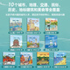 Hello! China Travel Book List Qinqin Science Library Urban Human Geography Traditional Cultural Treasures Chinese Children’s Popular Science Picture Books Geographic Encyclopedia Encyclopedia of Chinese Knowledge for 3-6-8 Years Old Beijing Shanghai Qingdao Luoyang Treasure Hunting Travel Guide with Children Check-in Books Children’s Book Hello! China + Museum (Total