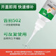 艾高701工业胶水强力焊接剂粘金属木材塑料陶瓷不锈钢补鞋专用油性原胶快干防水透明502强力电焊胶