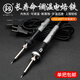 Zhizhou Japan Fukuoka constant temperature industrial-grade soldering iron German soldering gun Electrical Iron household temperature adjustable welding repair 9230B [8-piece set 30W]