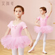 Ai Wu Ge children's dance suit for girls in summer short-sleeved pink princess puffy gauze dress one-piece training suit size 120
