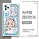 ATRI亚托莉手机壳适用于vivoiQOONeo9苹果14OPPO一加ACE3v红米k70 【天使眼透明壳】C13063 华为/荣耀系列-型号下单后发给客服