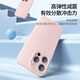 PinSheng aplicable a Apple 14 Caja de teléfonos móviles iPhone14 Flexible Liquid Liquid Telephone Mobile Tele