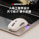 Monster KM4 three-mode mouse wireless 2.4 Bluetooth wired lightweight ergonomic office home desktop notebook game notebook e-sports game CS chicken Valorant suitable for beige-three-mode ergonomic/lightweight design RGB colorful wired + 2.4G + Bluetooth