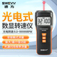 速为（suwei）数显激光转速仪高精度光电式测速计电两用接触式线 SW-6228两用式转速仪