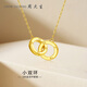 Chow Tai Sang 18K gold interlocking necklace for women, fashionable, light luxury and high-end, give your girlfriend a birthday gift, interlocking chain set (free gift box)