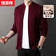 Hengyuan Xiangxiang sweater men's autumn and winter 100%pure wool sweater warm casual jacket middle -aged men's sweater cardigan