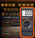 全自动高精度数字万用表电工VC890D/DT9205A防烧数显万能表智能款 SK9205A标配（含电池和标配）