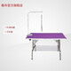 Chunzhou N-301 Folding Grooming Table Pet Grooming Table Large Purple