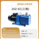 Axis bipolar direct-coupled rotary vane vacuum pump air conditioner refrigerator laboratory small industrial air pump 2XZ-6C 380V/anti-oil return/pumping speed 2L/S