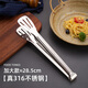 Newair 316 stainless steel food tongs for frying steak, bread and barbecue special tongs kitchen household food barbecue tongs anti-scalding