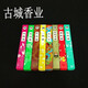 Gucheng Gucheng Fragrance Industry single-strand sandalwood incense floral rose jasmine incense hundred flowers ambergris osmanthus fragrance purifies the air single-strand jasmine