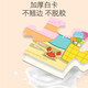 小猪佩奇儿童玩具进阶教育拼图早教纸质玩具生日礼物第五阶