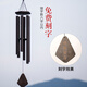 European solid wood music wind chime hanging door decoration Japanese outdoor 6 metal bedroom balcony pendant gift MG1369 double brand music wind chime