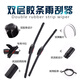 Jinban Buick GL8 wiper double-layer wiper double adhesive strip boneless silent original car wiper blade special car GL825S 2016-2018 model [Doubletail interface] [Front wiper set] HD silent wear-resistant