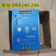 Chinfa switching power supply DRA240-24A DRAN120-24A