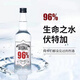 卡奈狮生命之水96度伏特加高度烈酒威士忌调鸡尾酒酒吧调酒基酒经典原味 原味 450mL 1瓶 +威士忌，赠2子弹杯