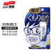 SOFT99 glasses anti-fog spray imported from Japan, mild and non-irritating ski goggles, myopia glasses anti-fog and defogger 10g