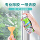 BOTNY glue remover household glue remover cleaner glass self-adhesive remover adhesive remover 100ml