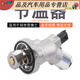Qiao Huanxing es adecuado para Buick 1517 Yinglang Conjunto de termostato de 15 secciones Kovoz Termostato Termostato de termostato Conjunto 15-17 Yinglang 1.5