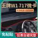 福洛伦成都重汽777b改装饰757B货车7系驾驶室配件中控台防晒避光垫 王牌7系轻卡/757#中体【绿色涤V