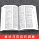 新版袖珍日汉汉日辞典词典修订版 日语词典日语字典中日词典日汉双解词典 图书 日汉汉日词典