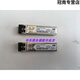 CLCEY原装HP J4858D J4858B 850nm J4859C 双LC 千兆光纤多模SFP X121 J4859C全新
