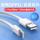 Congyue suitable for OPPO100W/80W/67W data cable FindX5/X6Pro/Reno15/8/9/10Pro charging cable Realme 10/GTneo5SE/GT5Pro flash charging cable flash charging cable 1.5 meters OP