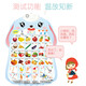 Yi Sirui Baby-Audio-Wandtafel für frühe Bildung, Alphabetisierung, chinesisches Pinyin-Diagramm, Zahlen, englische Buchstaben, Lesen von Bildern, Erkennung, Kinderspielzeug, Lernen chinesischer Schriftzeichen, Broschüre, 0–3 Jahre altes Baby, kognitiver Punkt, Leseton, Wandaufkleber