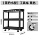 Green Forest tool trolley 3-layer multi-functional workshop household mobile parts rack with universal wheels three-layer thickening